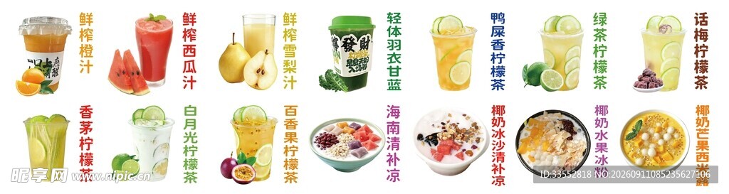 柠檬茶