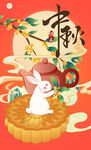 玉兔贺中秋