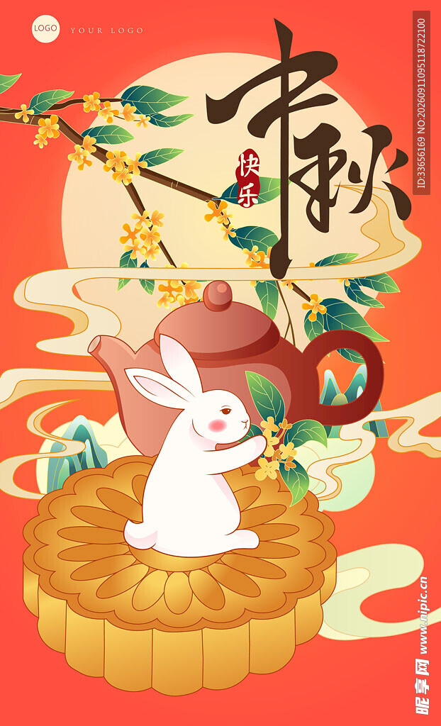 玉兔贺中秋