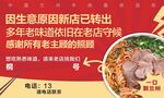 兰州 转让