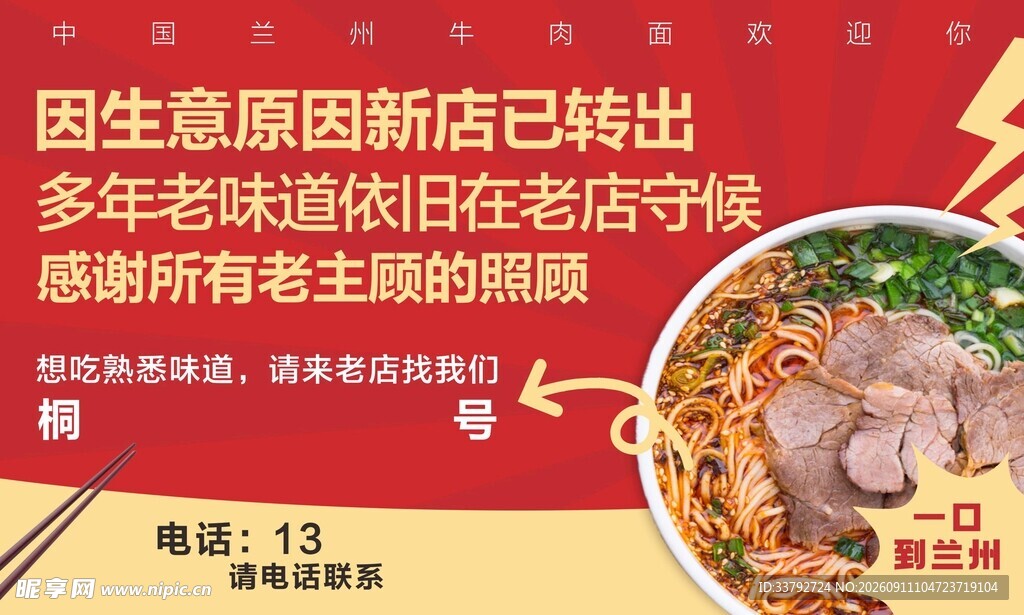 兰州 转让
