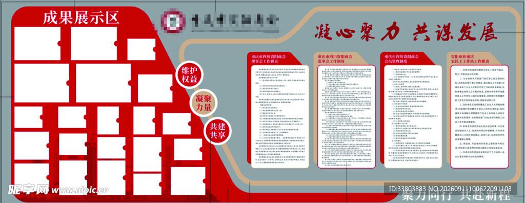 企业荣誉展示墙设计模板