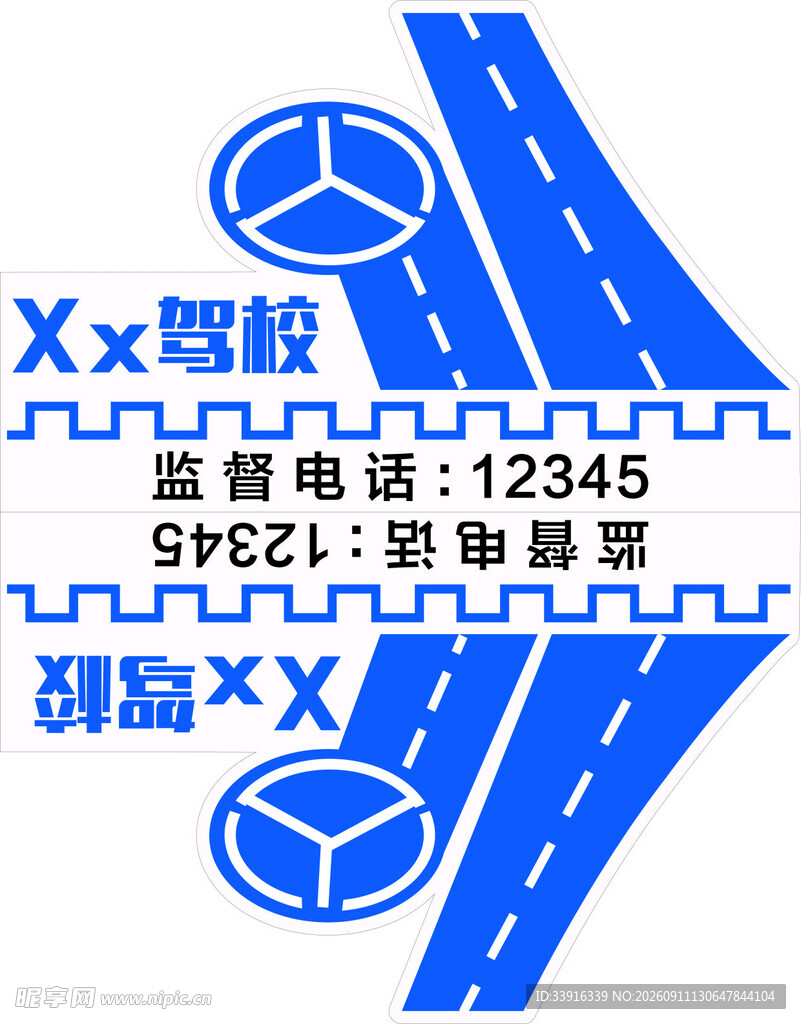 驾校车贴
