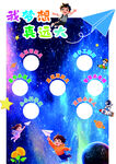 放飞梦想 开学美陈