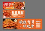 佤味鸡爪