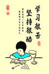 学校宣传海报