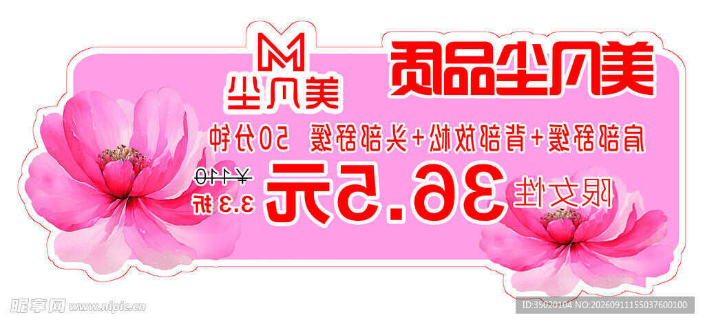 商品秒杀