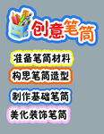 创意笔筒制作步骤指引