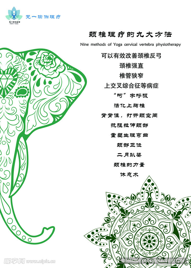 颈椎理疗