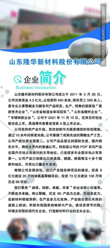 招聘展架