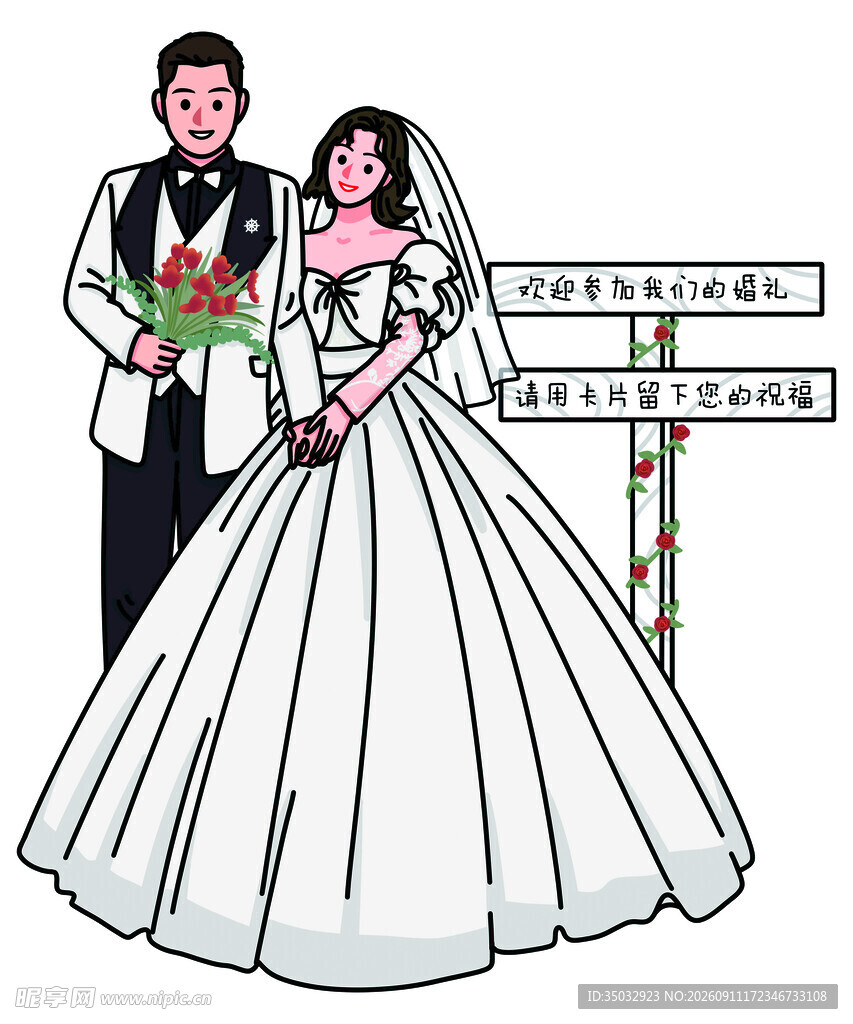 婚礼人形牌