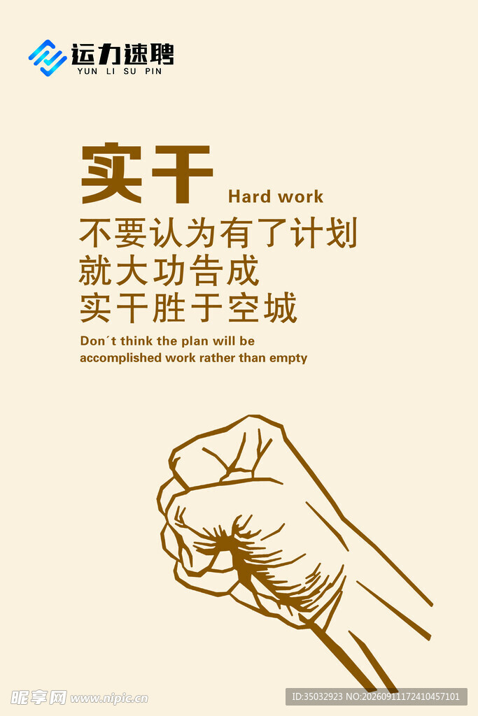 实干文化