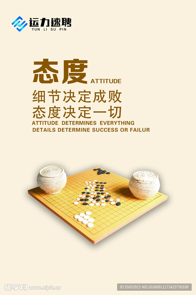 态度文化