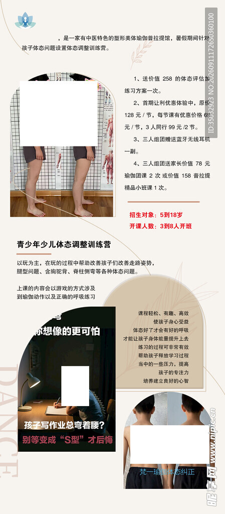 瑜伽海报