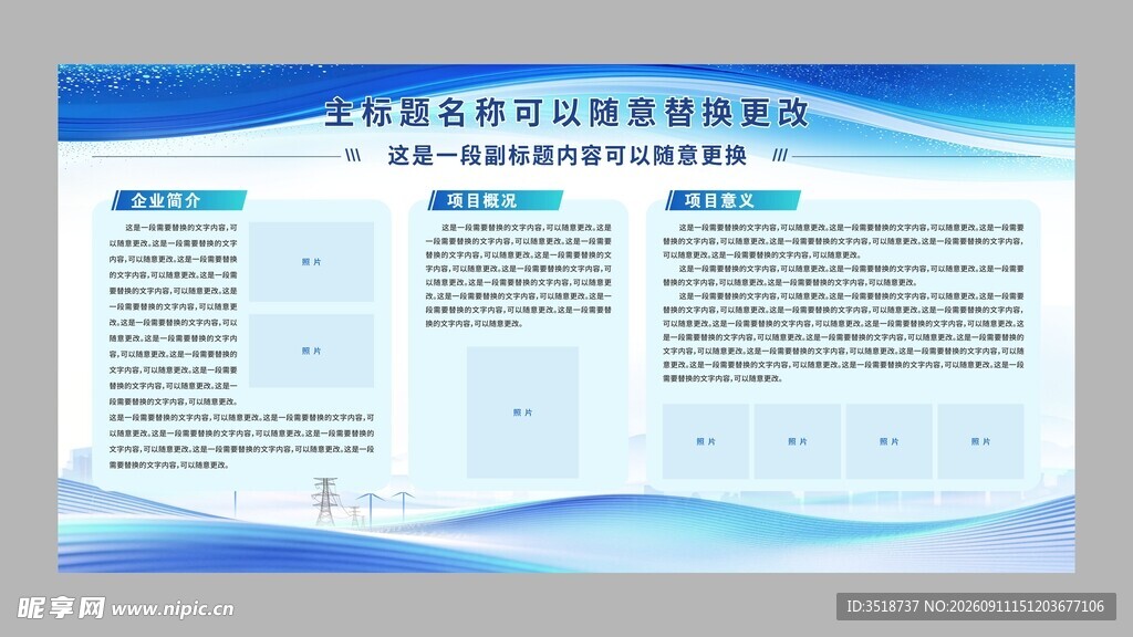 展板设计模板图片