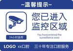 您已进入监控区域