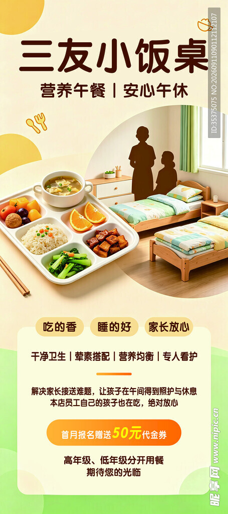 三友小饭桌的美味餐食