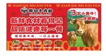 牛肉面海报