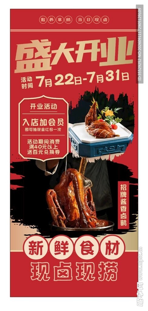 展架海报