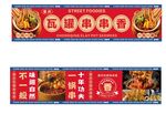 瓦罐串串海报