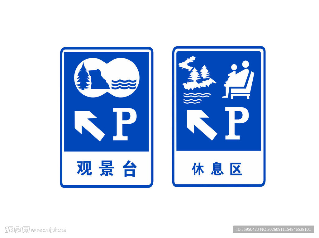 观景台休息区指示牌