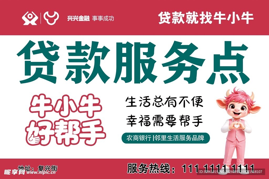 小牛在线贷款服务点宣传图