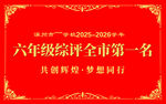 奖状