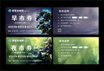 电竞网吧早市券夜市券