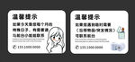 温馨提示特殊日子