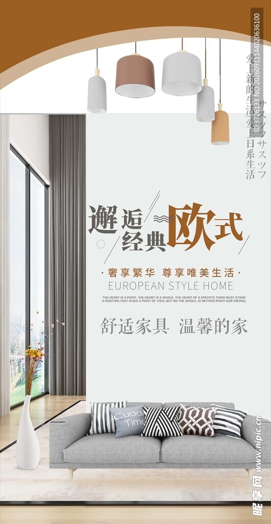 简约欧式沙发