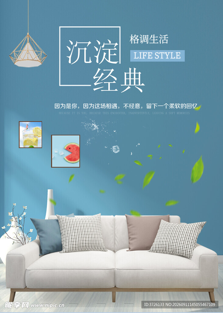 沉淀经典沙发