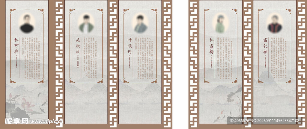 罗源县名人画像展示
