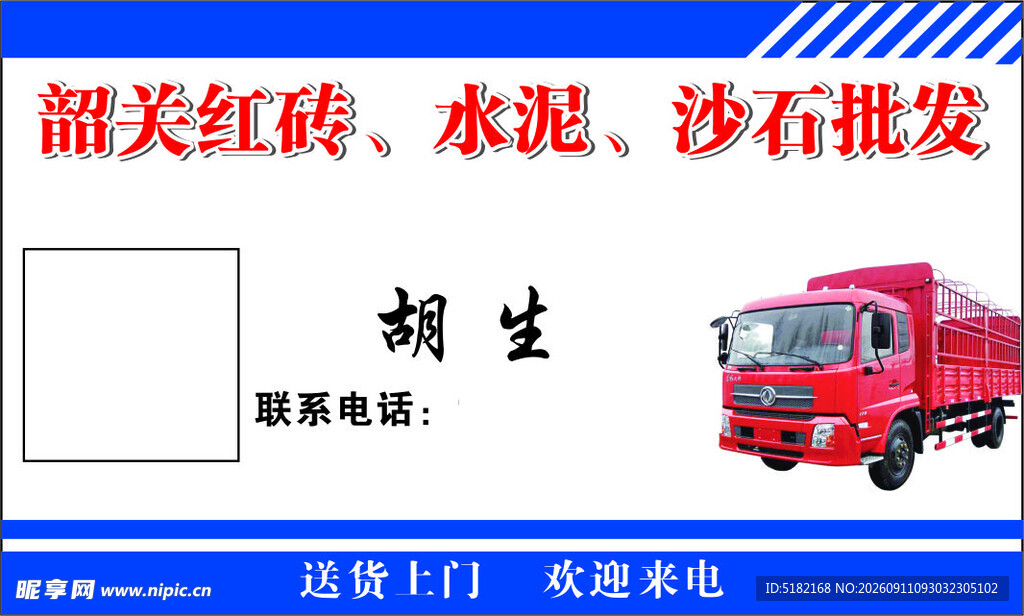 韶关红砖沙石水泥批发
