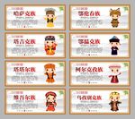 56个民族展板