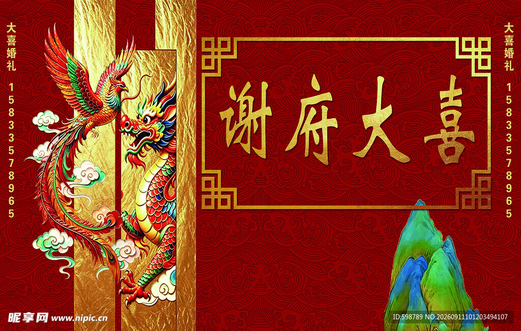 新款 高端 喜庆 装饰
