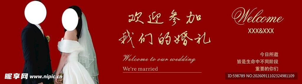 浪漫婚礼  背景 大气  高端
