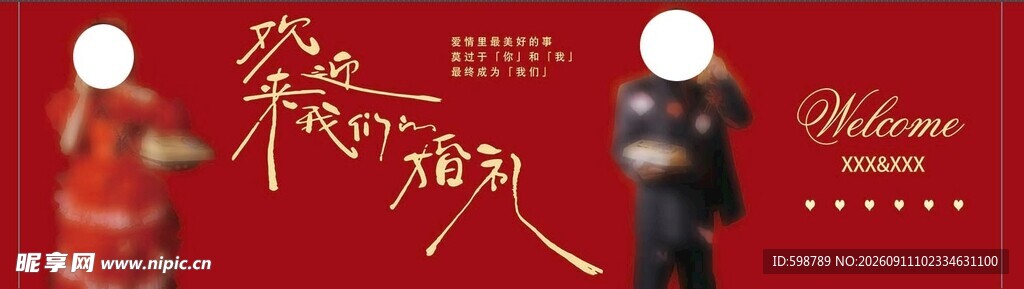 新款 2026 大气背景