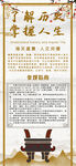 文物海报