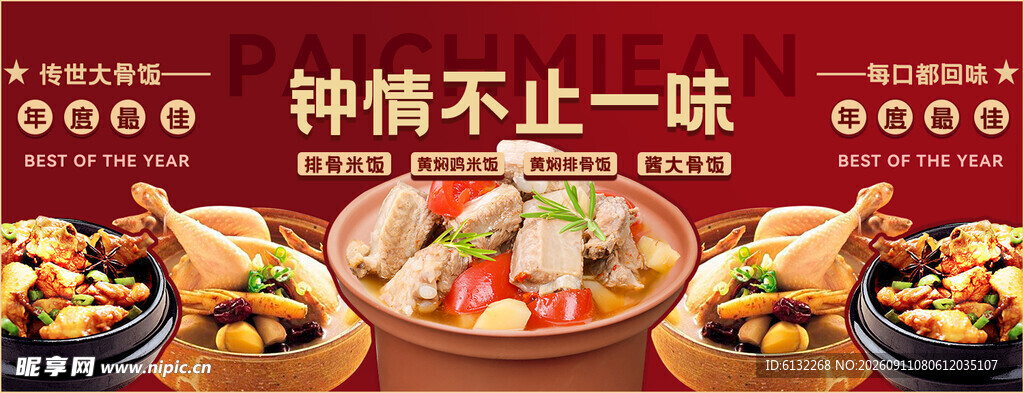 特色招牌菜