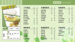 奶茶价格表
