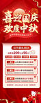 牙科中秋国庆优惠活动