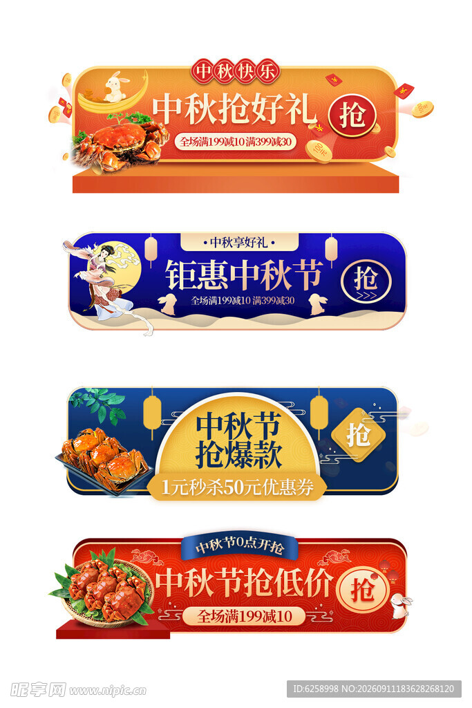 中秋电商入口