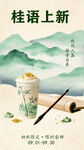奶茶海报