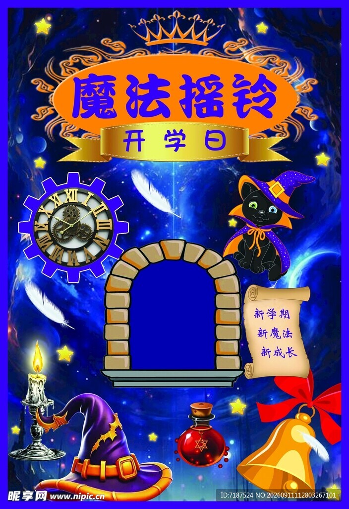 魔法福袋大冒险