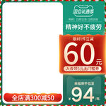 服饰 促销 