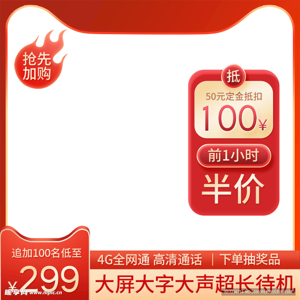 大屏手机