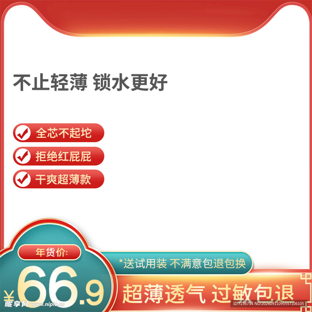 隔尿垫 
