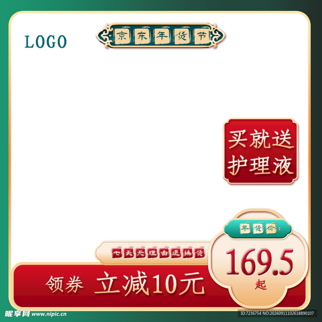 家电 优惠 