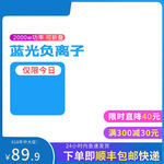 蓝光 负离子 