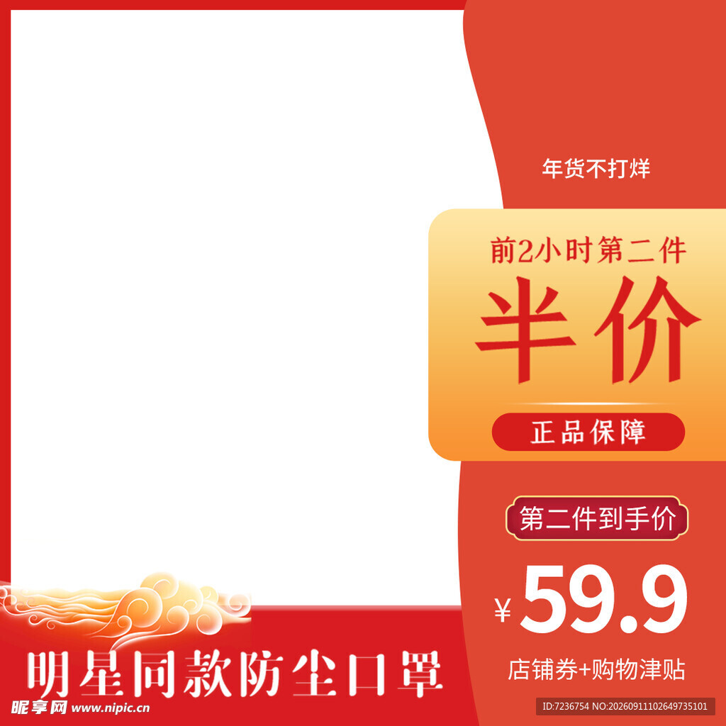 明星同款